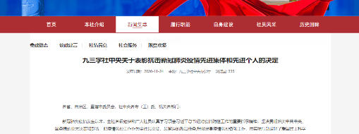 中水三立總經(jīng)理李兵榮獲九三學(xué)社中央抗擊新冠肺炎疫情先進(jìn)個人表彰
