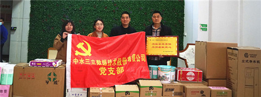 溫暖春天獻(xiàn)愛(ài)心，中水三立走進(jìn)巢湖市社會(huì)兒童福利中心