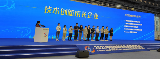 ?中水三立受九三學(xué)社中央邀請參加2021中國創(chuàng)新創(chuàng)業(yè)成果交易會，并獲技術(shù)創(chuàng)新成長企業(yè)獎