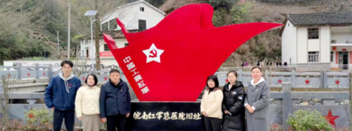 ?探遺跡，學(xué)黨史 | 中水三立黨總支走進(jìn)皖南紅軍總醫(yī)院紀(jì)念館參觀學(xué)習(xí)